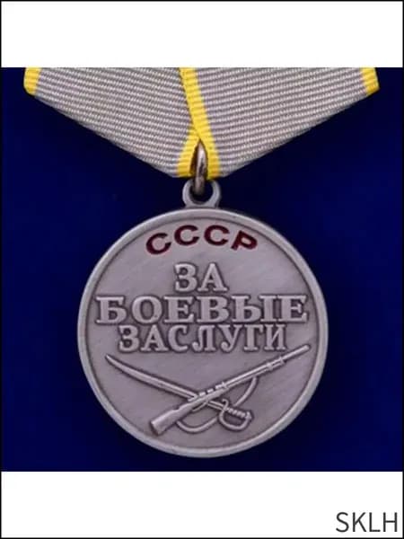 Медаль