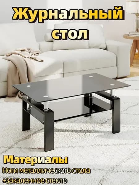 Журнальный стол, JCT1001-DB