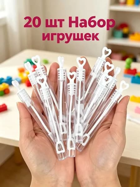 Набор игрушек
