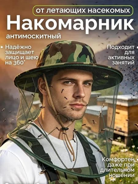 Шапка для рыбалки и охоты