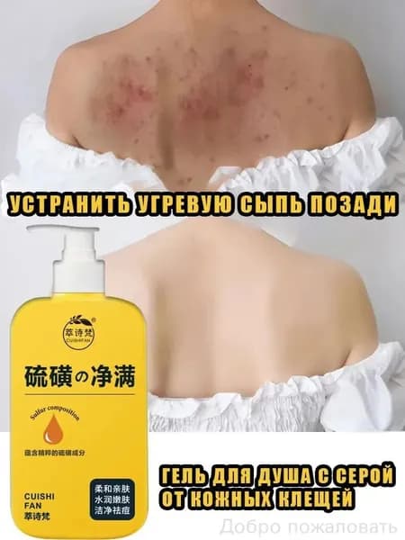 Средство для душа, гель, 300 мл