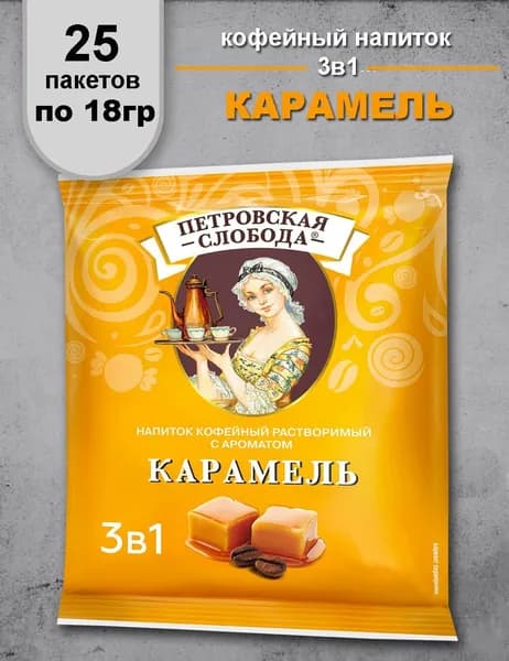 Кофейный напиток 3в1 карамель