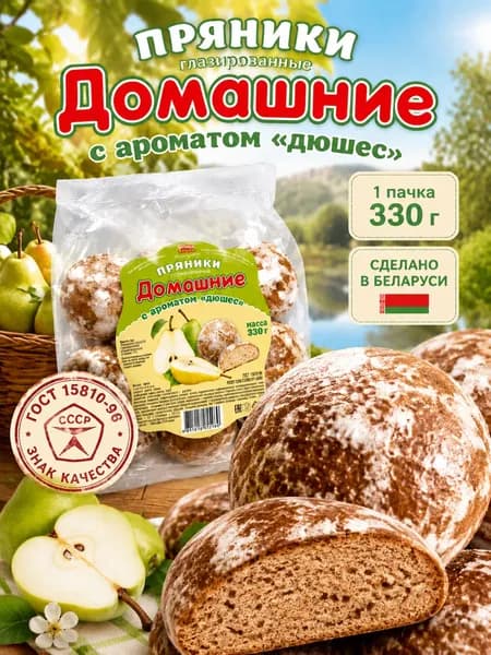 Пряники глазированные с ароматом Дюшес 330 г