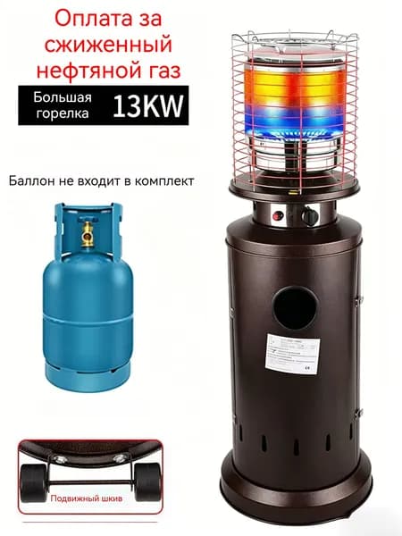 Газовый обогреватель напольный для дома и дачи, на сжиженном газе / природном газе, площадь обогрева 30 80 м ,