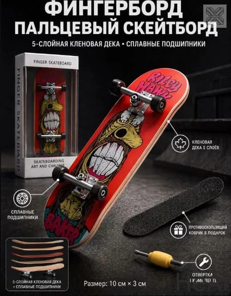 Скейтборд