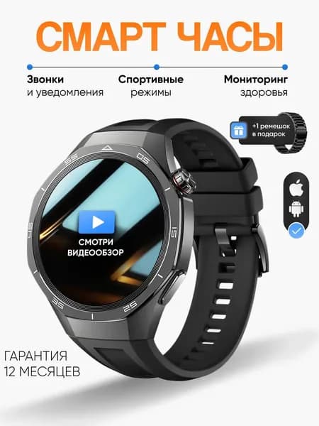Смарт-часы, черный