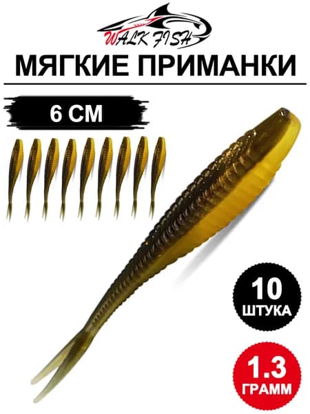 Мягкая приманка для рыбалки, 60 мм