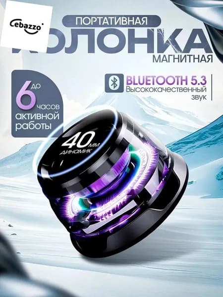 Колонка блютуз беспроводная, IP68 водонепроницаемый колонка портативная, Bluetooth 5.3, черный