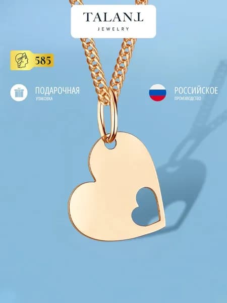 TALANT Подвеска Золото красное 585 пробы