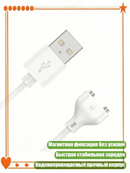 Кабель для зарядки электрической зубной щетки и умных часов с док-станцией, - Расстояние 10 мм