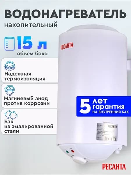 Водонагреватель накопительный круглый ВН-10КН