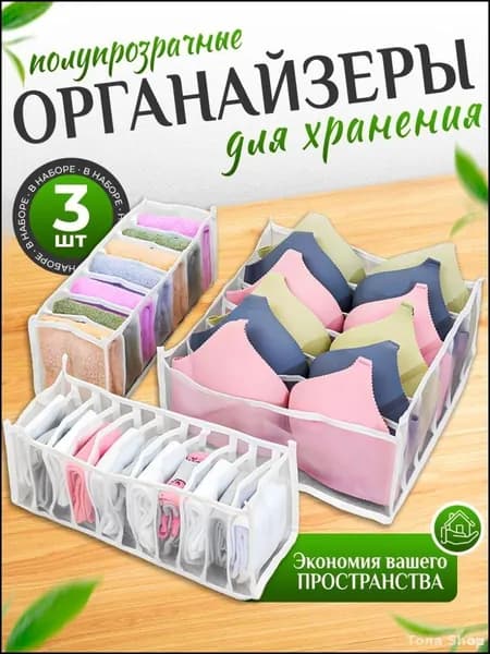 Органайзер дорожный