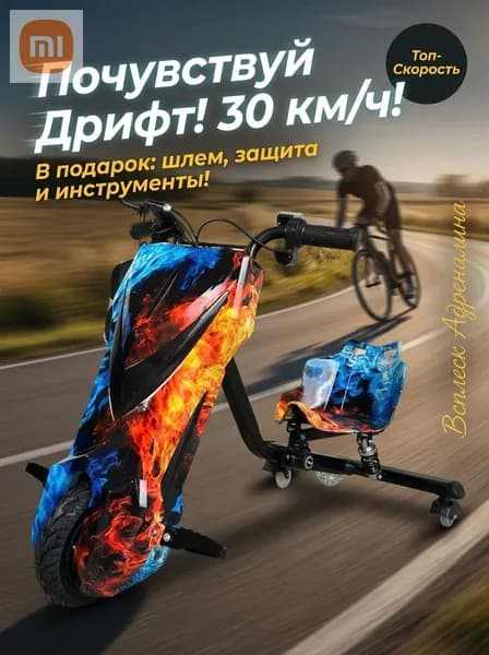 Электроскутер 4104821145, красный