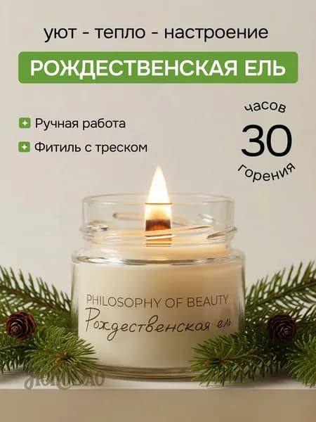 Свеча ароматическая "ель" 5.8 см х 5.8 см