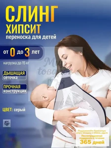 Слинг для переноски новорожденных Кенгуру переноска для детей до 3-х лет Эргорюкзак Хипсит Best Seller