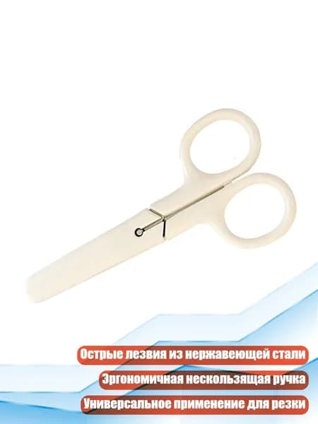 Аксессуар для ножниц 1 см, 1 шт.
