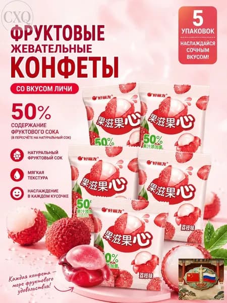 Сэндвич с конфетами, сахаром. 5 пачек