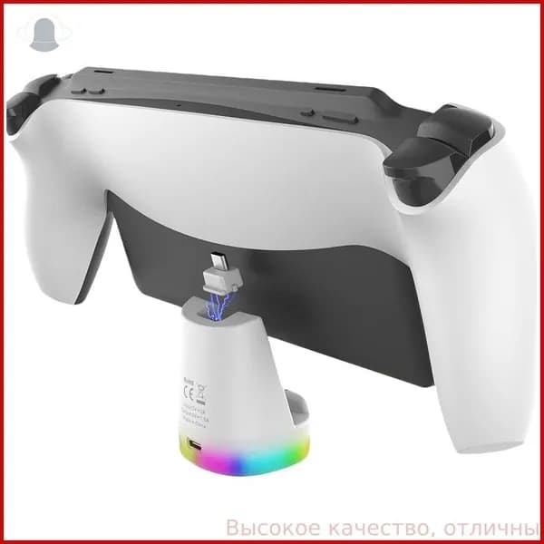 Магнитная зарядная станция для PS5 Portal с RGB-подсветкой, белая
