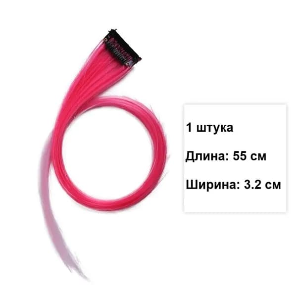 Накладная прядь омбре 55 см, 3.2 см, невидимая, синтетика, 1 шт, выбор цвета
