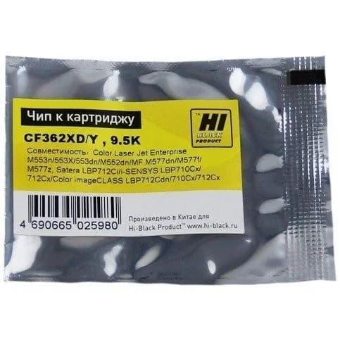 Чип к картриджу HP CLJ Enterprise M552, M577, Canon LBP-710, 712 (Hi-Black) CF362X, №040H, 9.5K, Y, OEM size