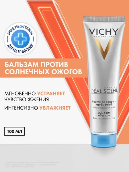 Vichy Capital Ideal Soleil Бальзам против солнечных ожогов, 100 мл