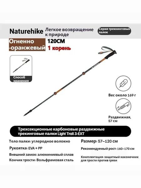 Лыжные палки, 120 см