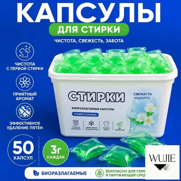 Капсулы для стирки белья Колор, для цветного, 50 шт