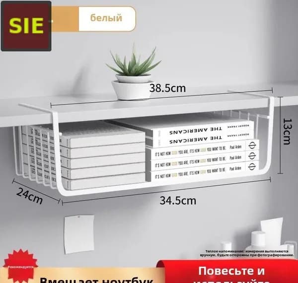 Наполнение для кухонного модуля,34.5х20.5х12.5см