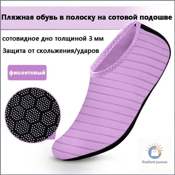 Аквашуз
