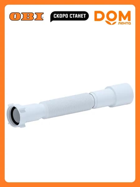 Гибкая труба универсальная АНИ Пласт К106 1 1/2" 50 мм 410-800 мм
