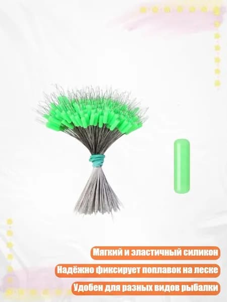 Плавающие стопоры для рыбалки, 300 шт., Зеленый - M