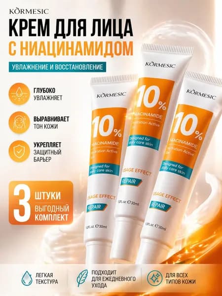 3 шт.Kрем-гель против прыщей и акне, 10% Бензоил Пероксид