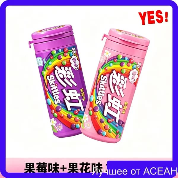Сладости Skittles с необычным сочетанием цветов и фруктов в удобной упаковке