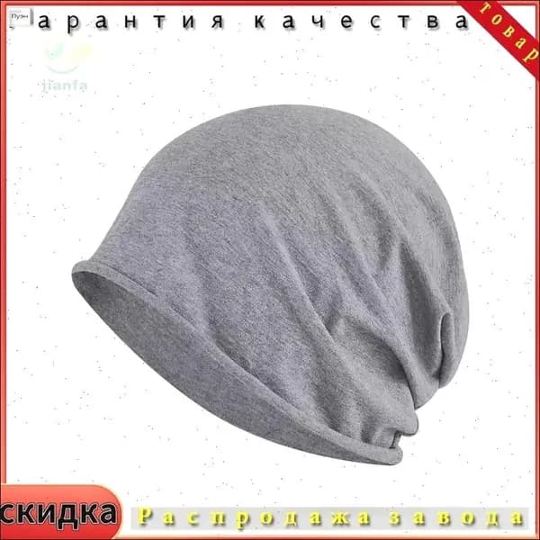 Шапочка после химиотерапии