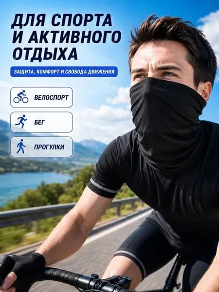 Оголовье-ремешок маски