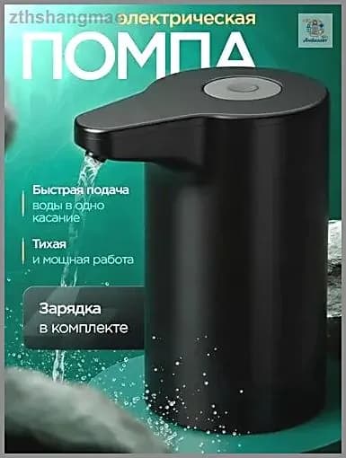 Кулер для воды EAV Помпа Белый 2