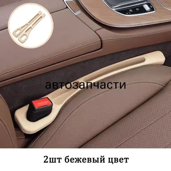 2шт Подставка для мелочи между сиденьями Левая + правая