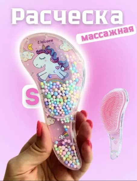 Расческа для волос маленькая с блестками