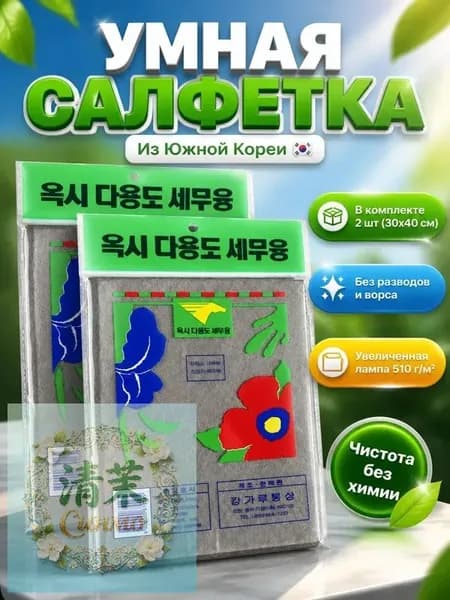 Салфетки для уборки, серый, 30 на 40 сантиметров см, 2 шт.
