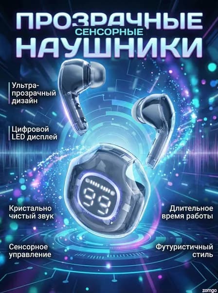 Наушники беспроводные, черный