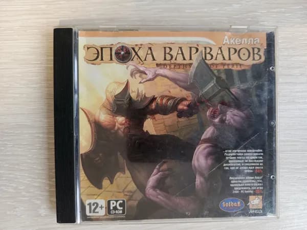 Диск с винтажной игрой для слабого ПК Эпоха варваров