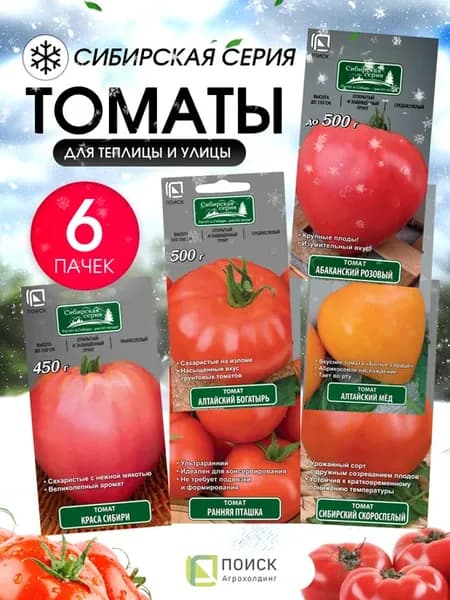Семена томатов низкорослые без пасынкования - 6 шт