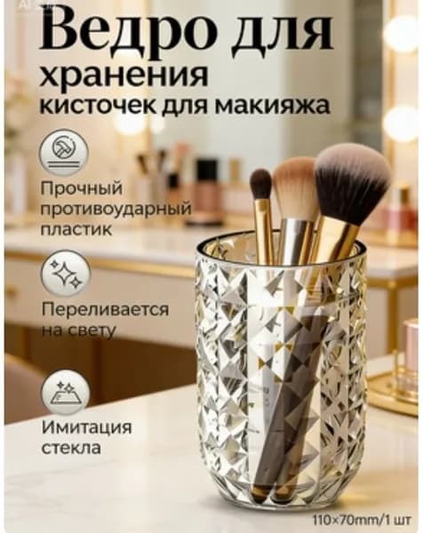 Трубка для хранения кистей для макияжа с ромбовидным рисунком, косметическое хранилище