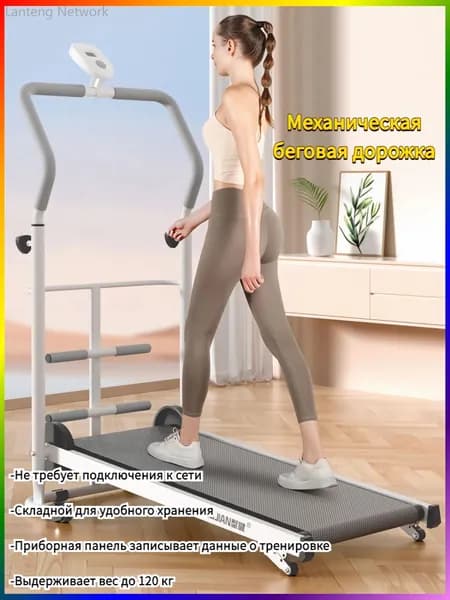 Беговая дорожка Механическая