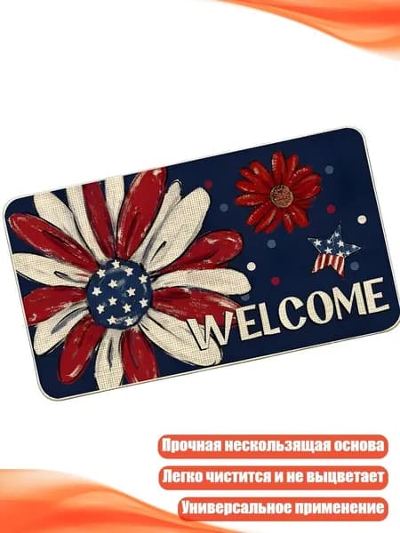Коврик с американским флагом