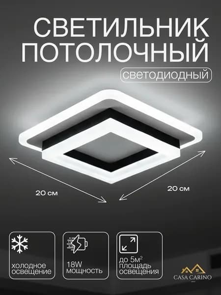 Люстра потолочная светодиодная на кухню