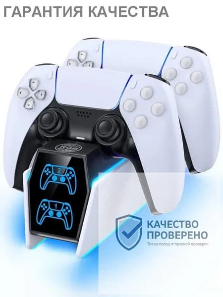 Беспроводная док-станция для 2 контроллеров PS5, совместима с DualSense и Edge, 9 режимов подсветки, LED-индикатор и выключатель