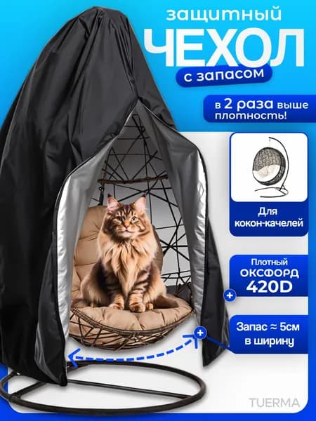 Чехол для бескаркасной мебели,черно-серый