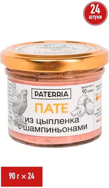 Пате из куриной печени Paterria с шампиньонами 90 г, набор: 24 штуки
