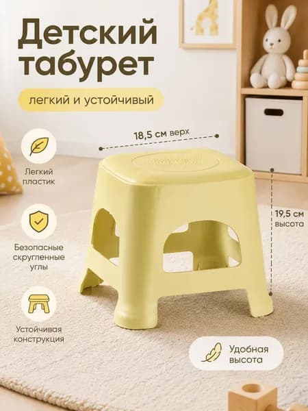 Табурет, 1 шт.